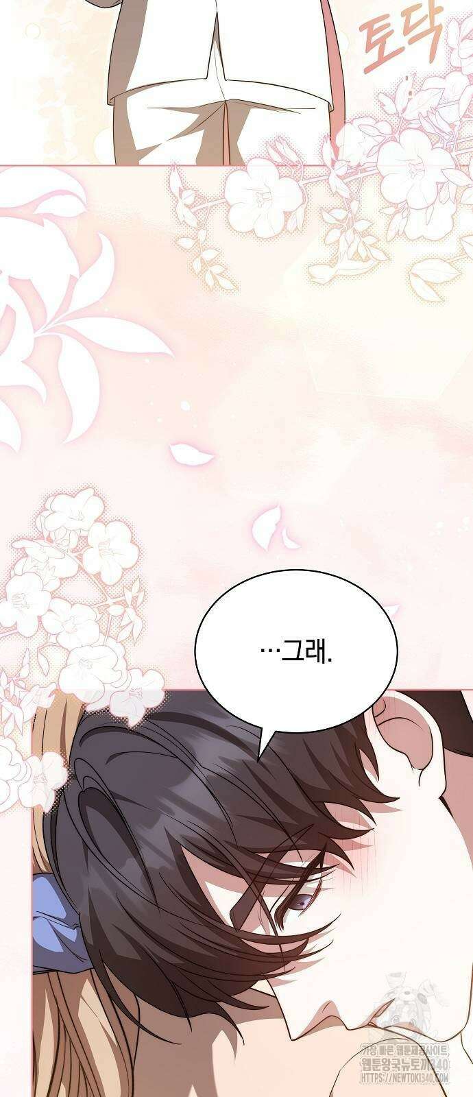 멜팅 슬로우 38화 9