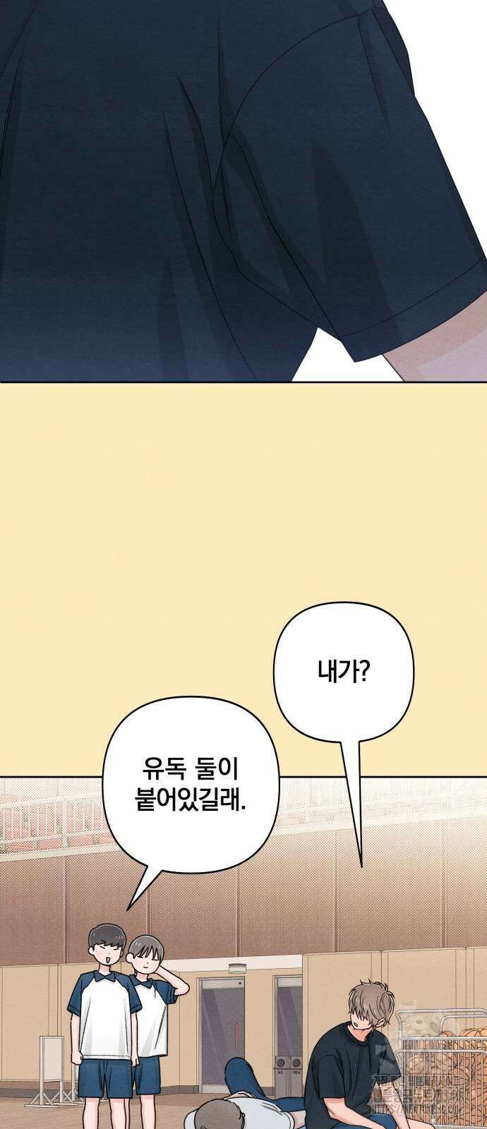 청춘계시록 76화 2