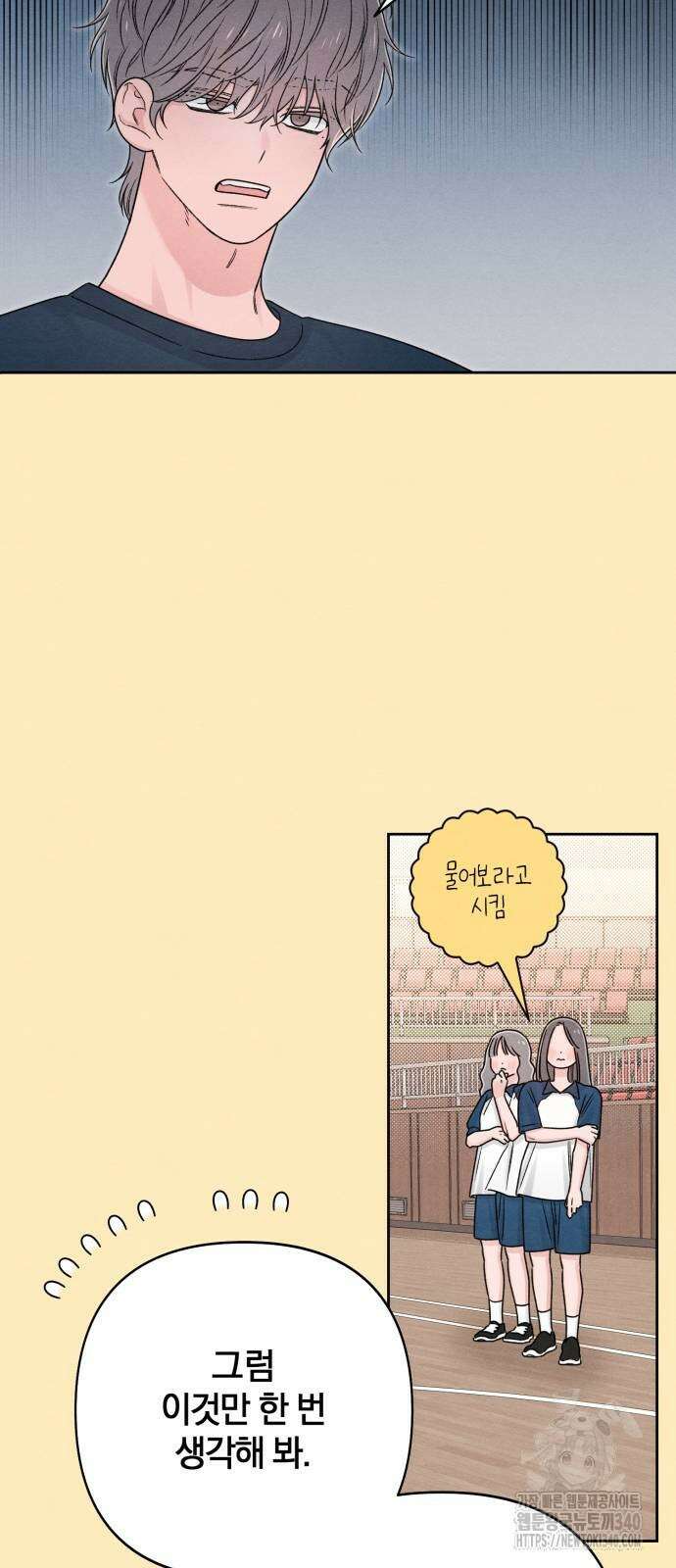 청춘계시록 76화 7