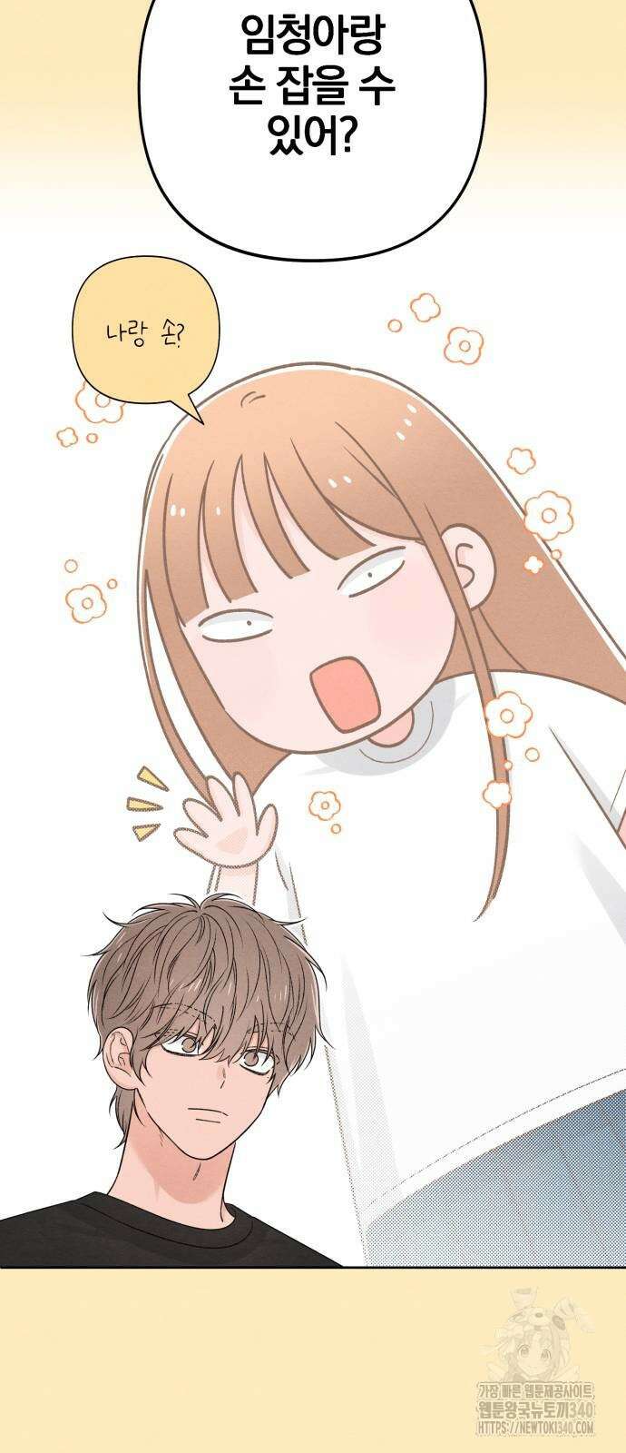 청춘계시록 76화 9