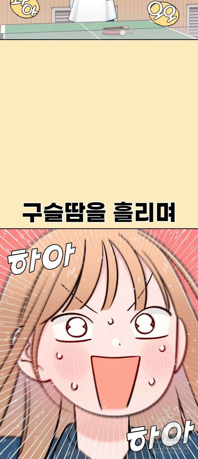 청춘계시록 76화 11