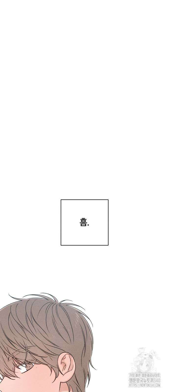 청춘계시록 76화 16