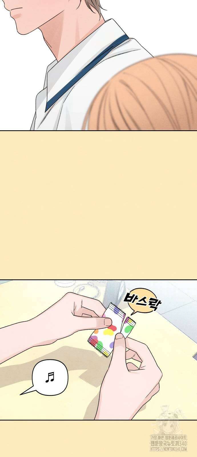 청춘계시록 76화 17