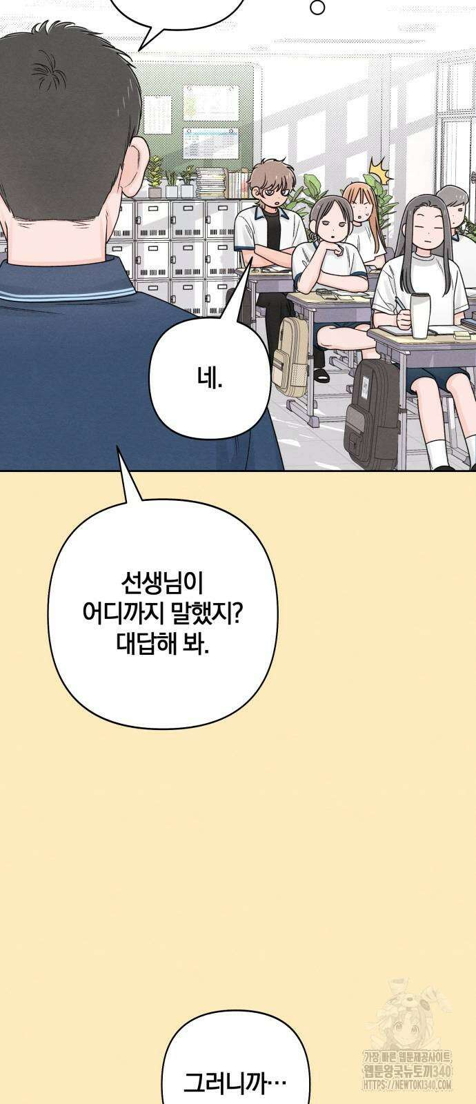 청춘계시록 76화 19