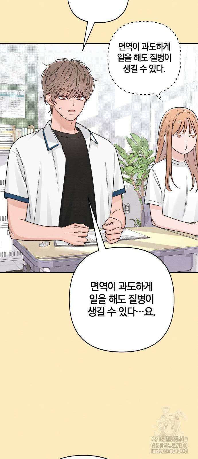 청춘계시록 76화 20