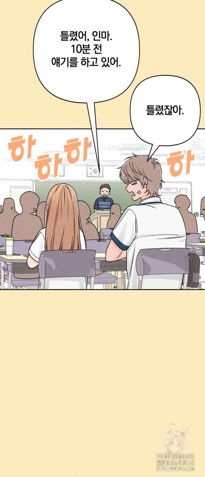 청춘계시록 76화 21