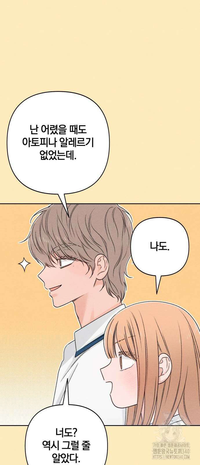 청춘계시록 76화 23