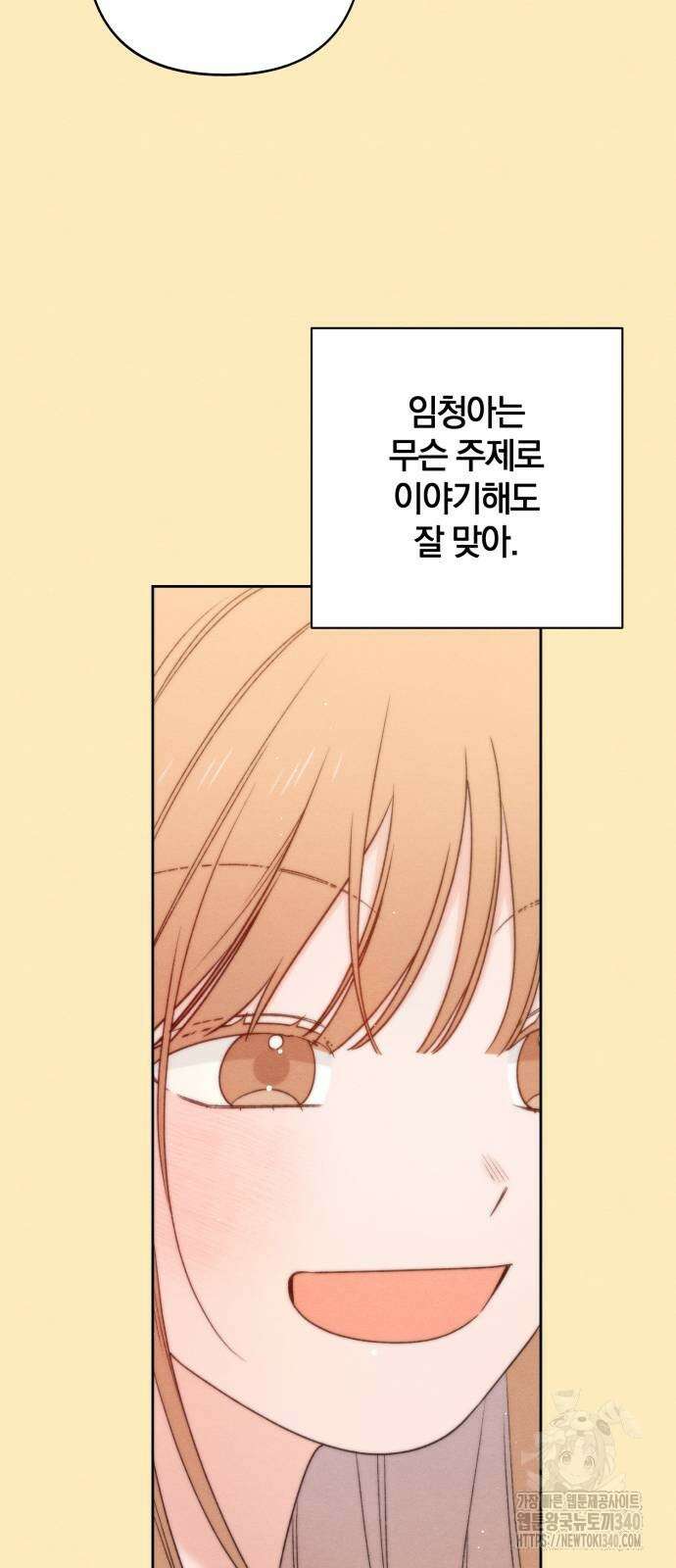 청춘계시록 76화 24