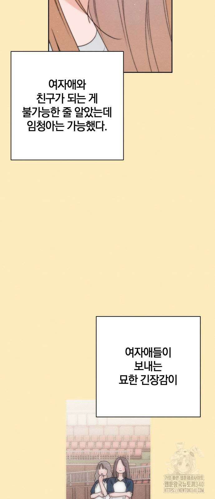 청춘계시록 76화 25