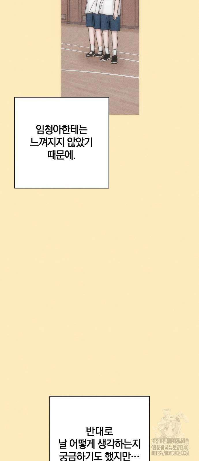 청춘계시록 76화 26