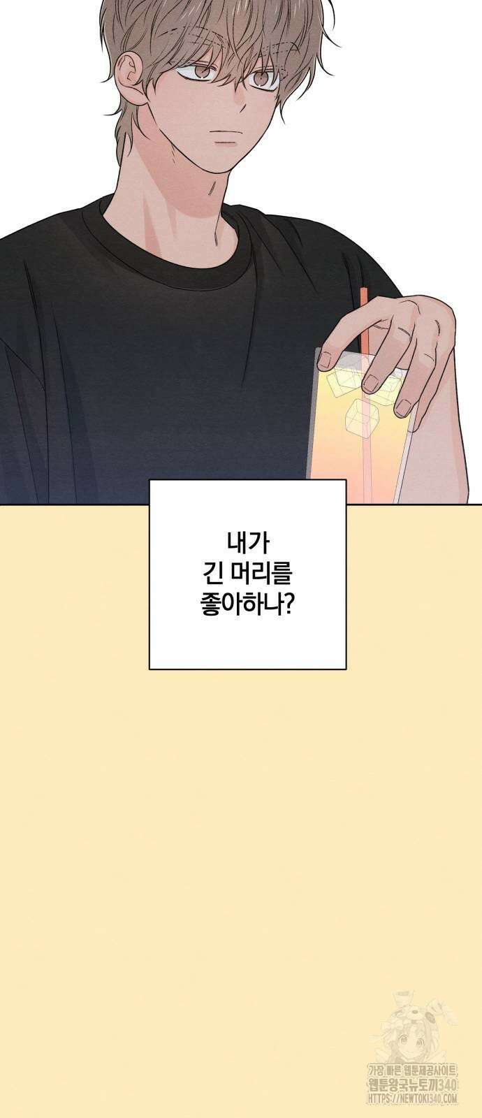 청춘계시록 76화 30