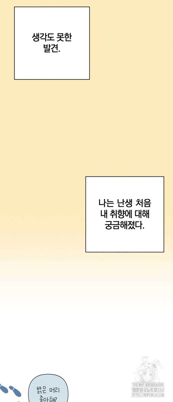 청춘계시록 76화 31