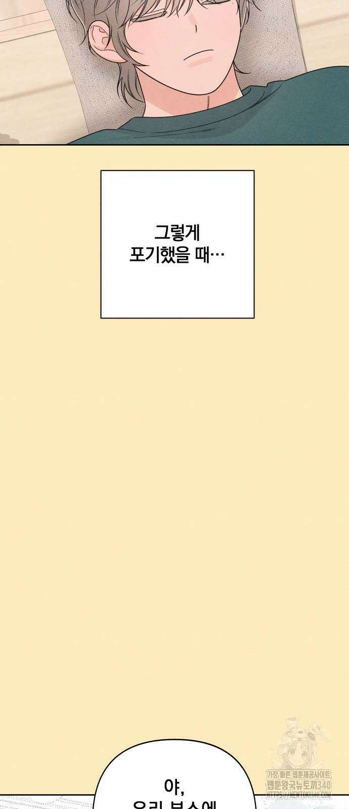 청춘계시록 76화 35