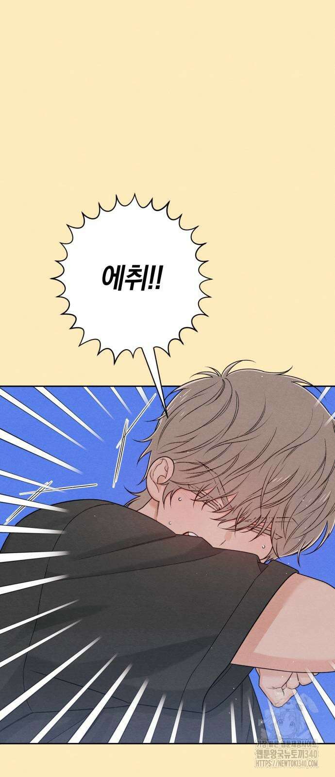 청춘계시록 76화 38