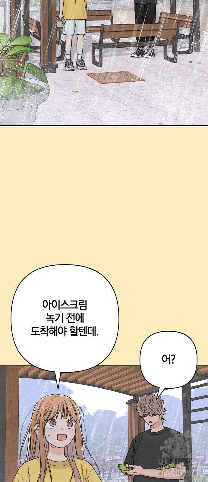 청춘계시록 76화 40