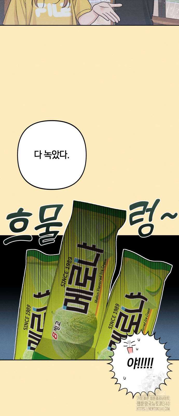 청춘계시록 76화 41