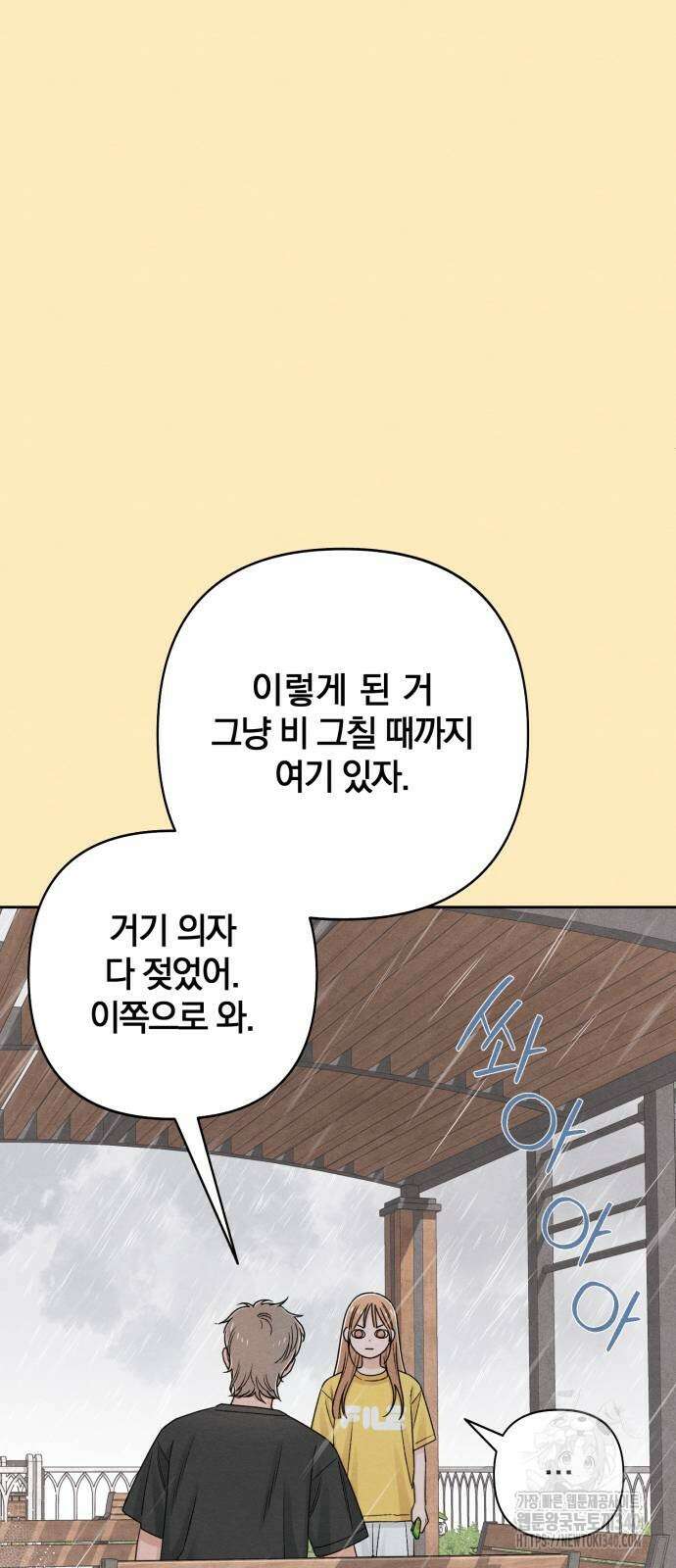 청춘계시록 76화 42
