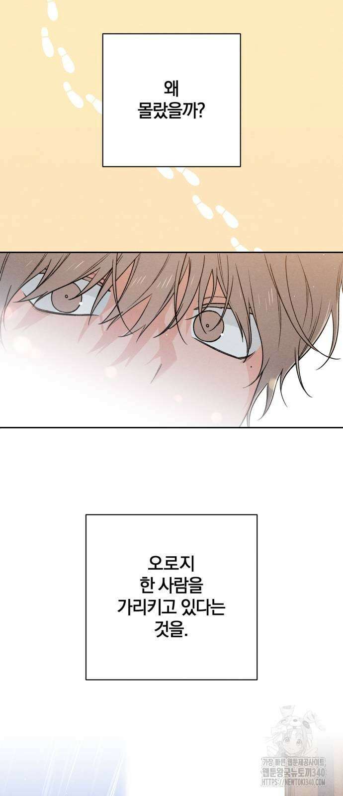 청춘계시록 76화 47