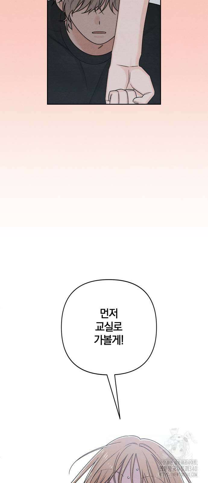 청춘계시록 76화 56