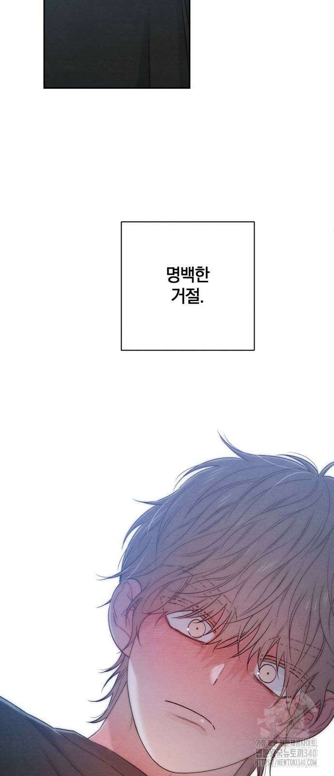 청춘계시록 76화 60