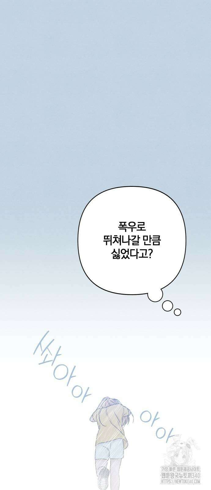 청춘계시록 76화 62