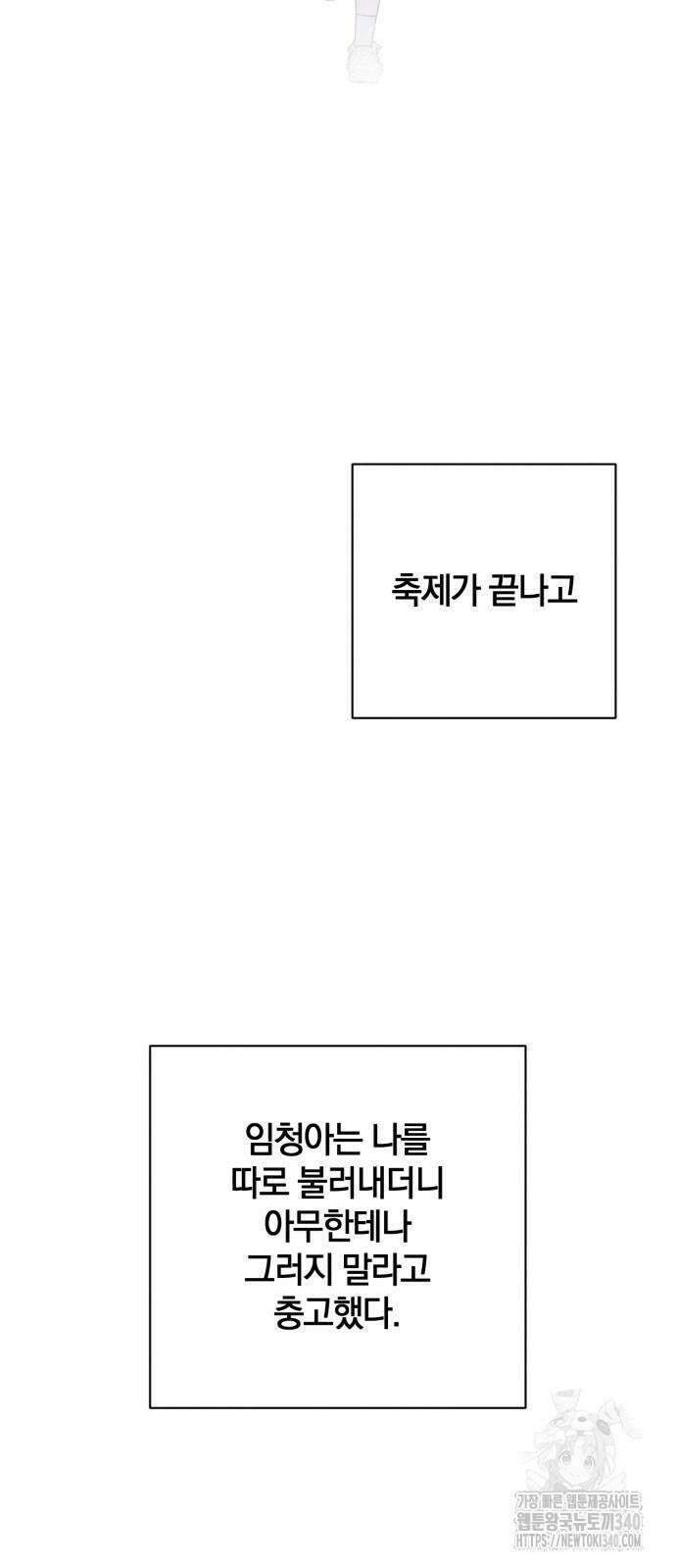 청춘계시록 76화 63