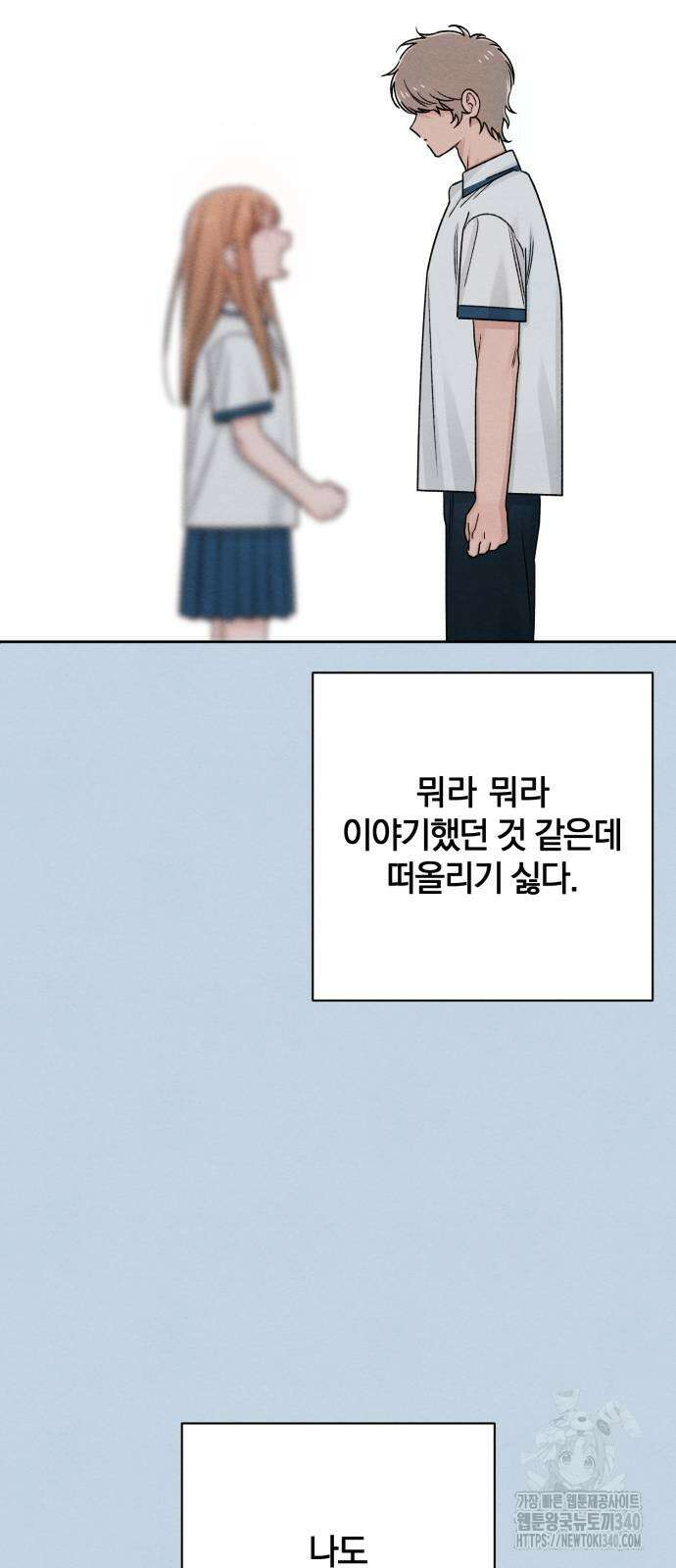 청춘계시록 76화 64