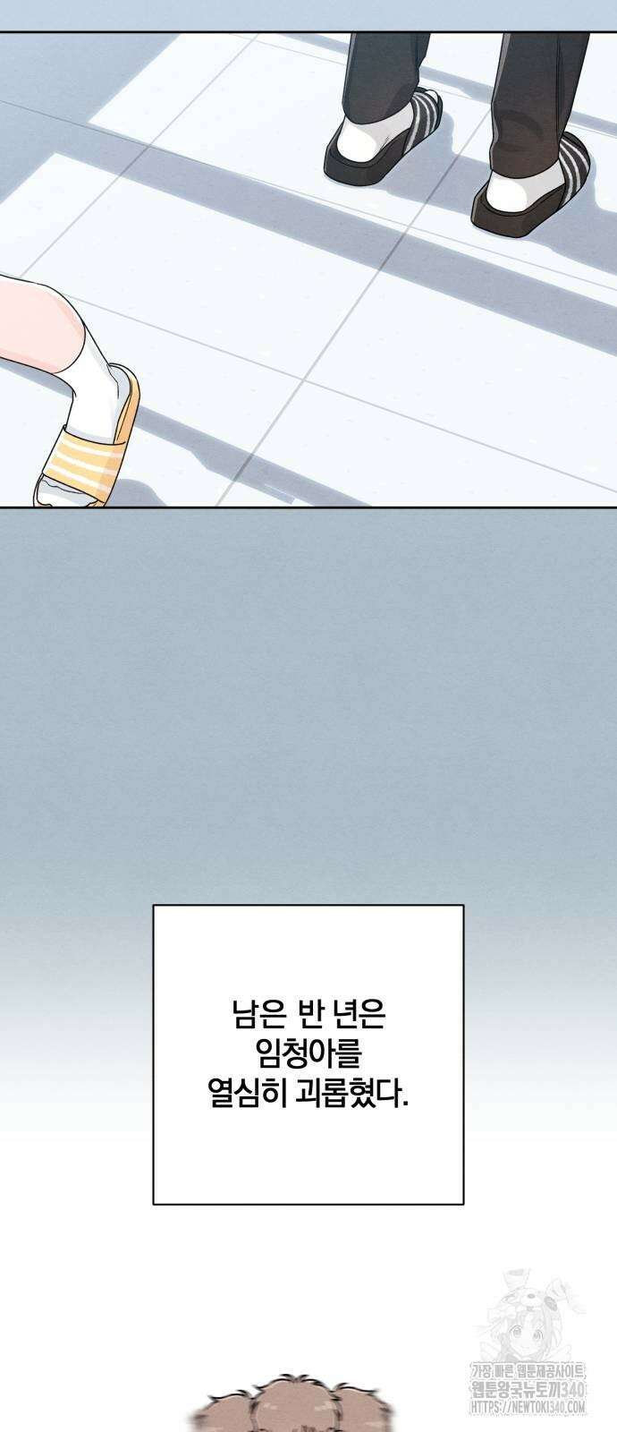청춘계시록 76화 66