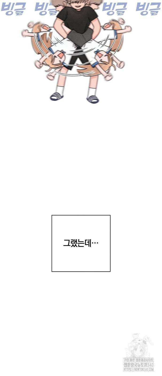 청춘계시록 76화 67