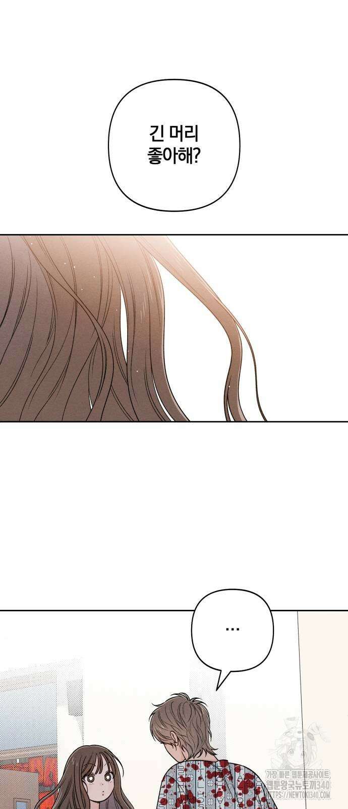 청춘계시록 76화 68