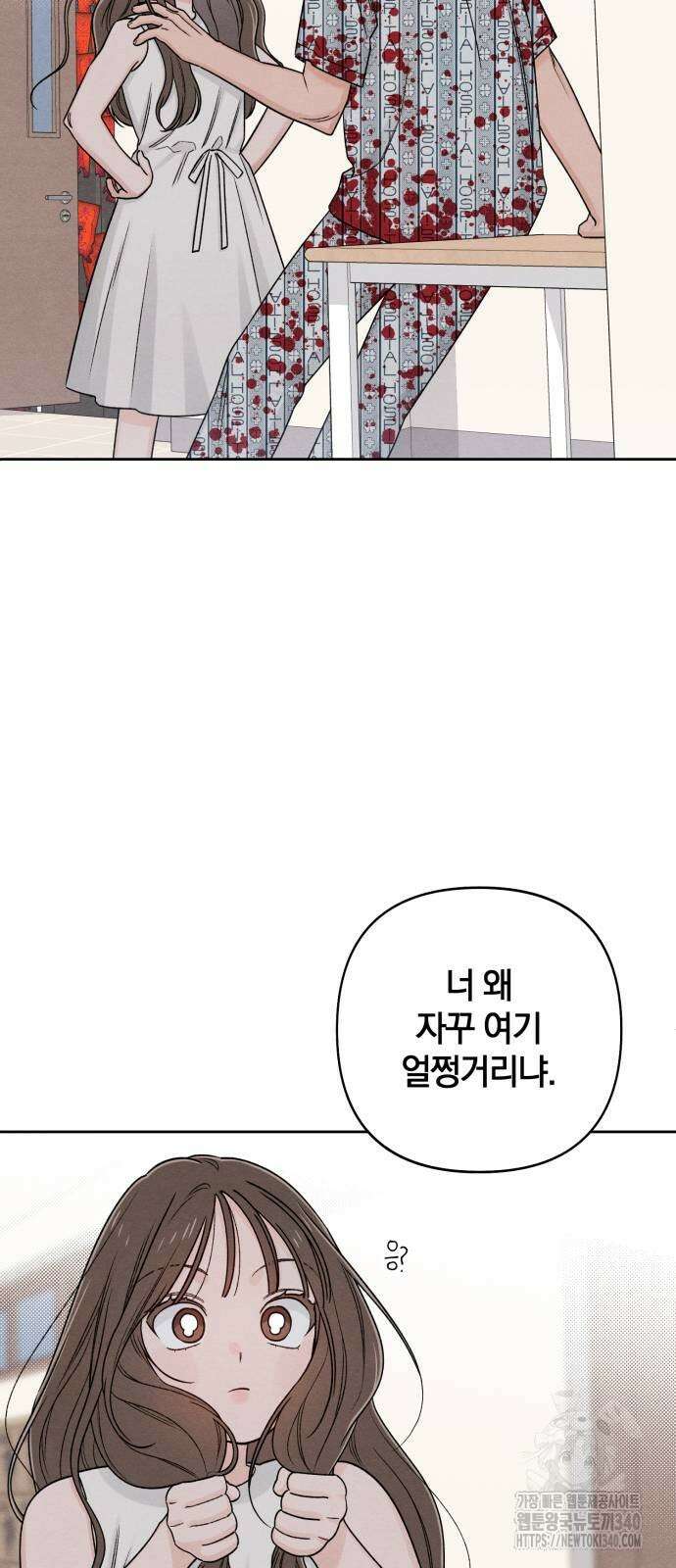 청춘계시록 76화 69
