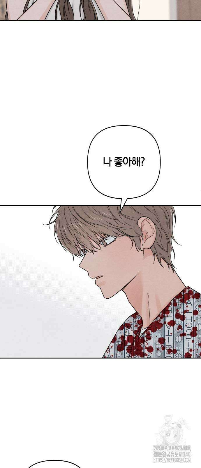 청춘계시록 76화 70