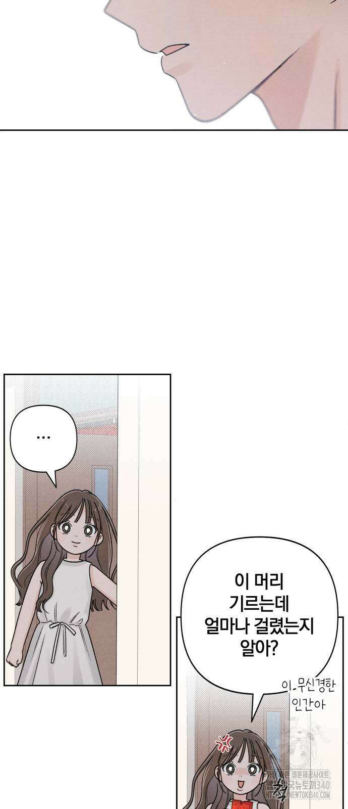 청춘계시록 76화 72
