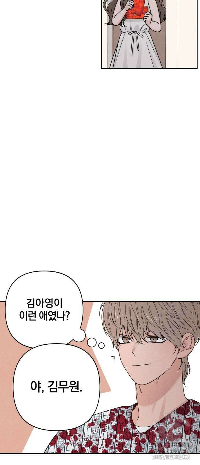 청춘계시록 76화 73