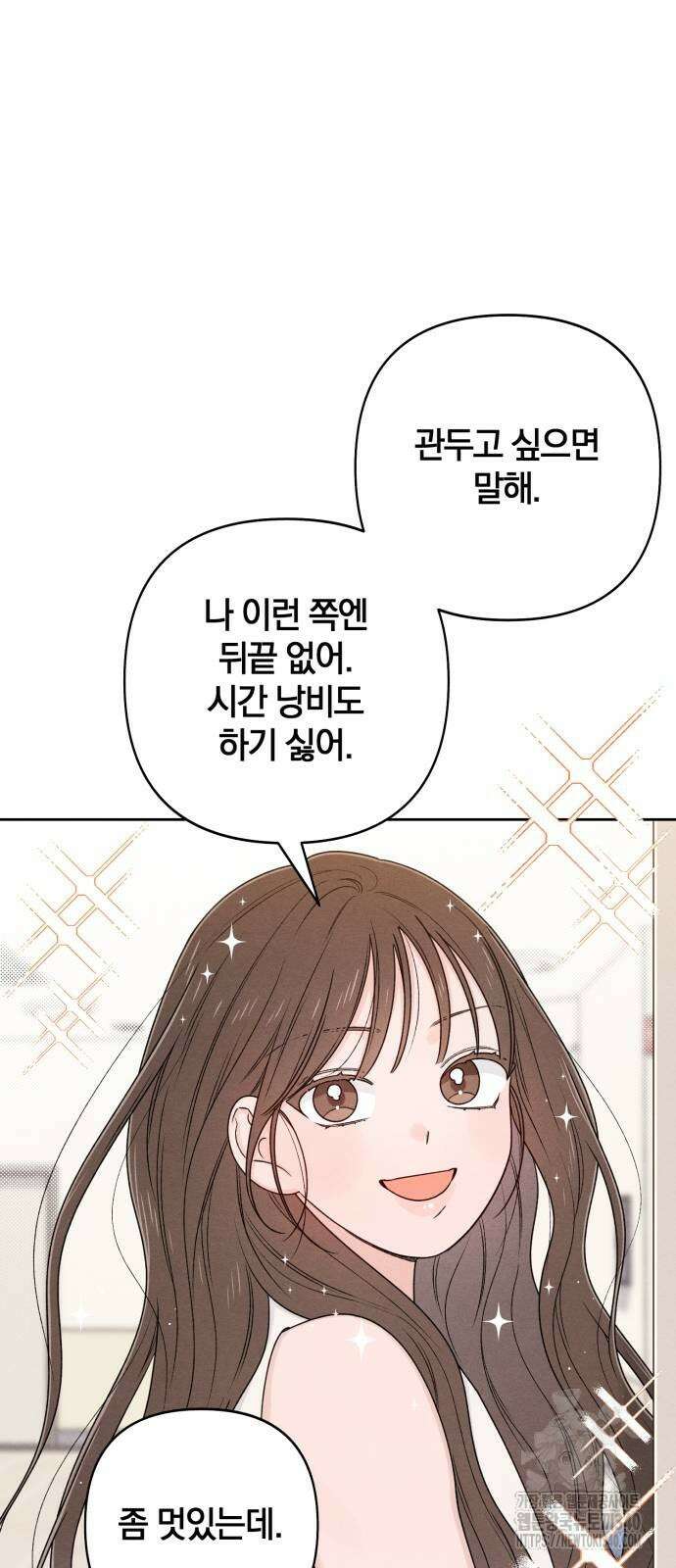 청춘계시록 76화 74