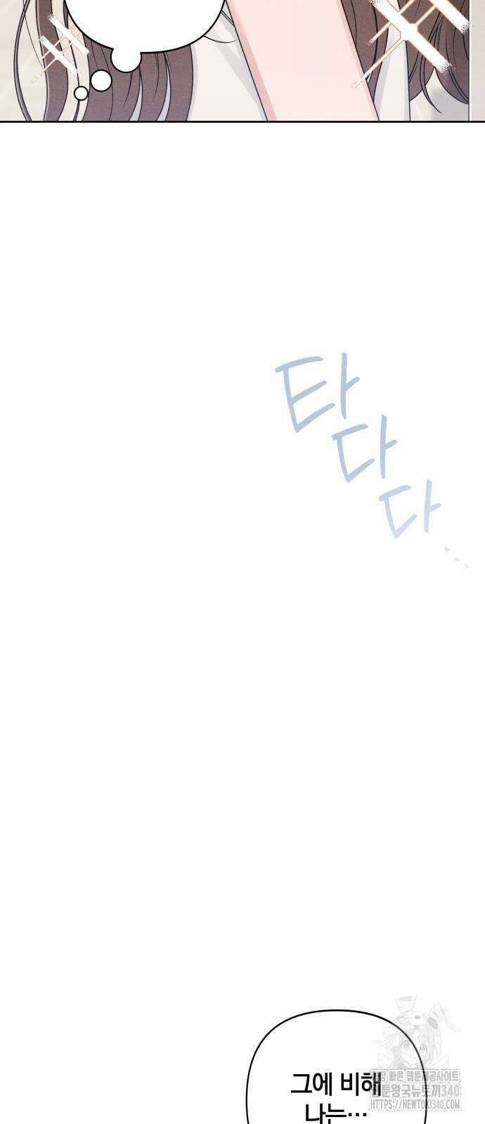 청춘계시록 76화 75
