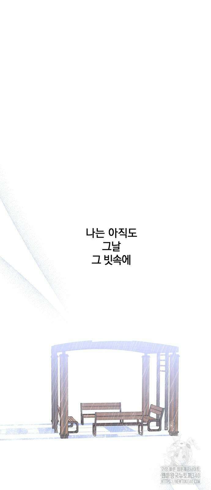 청춘계시록 76화 78