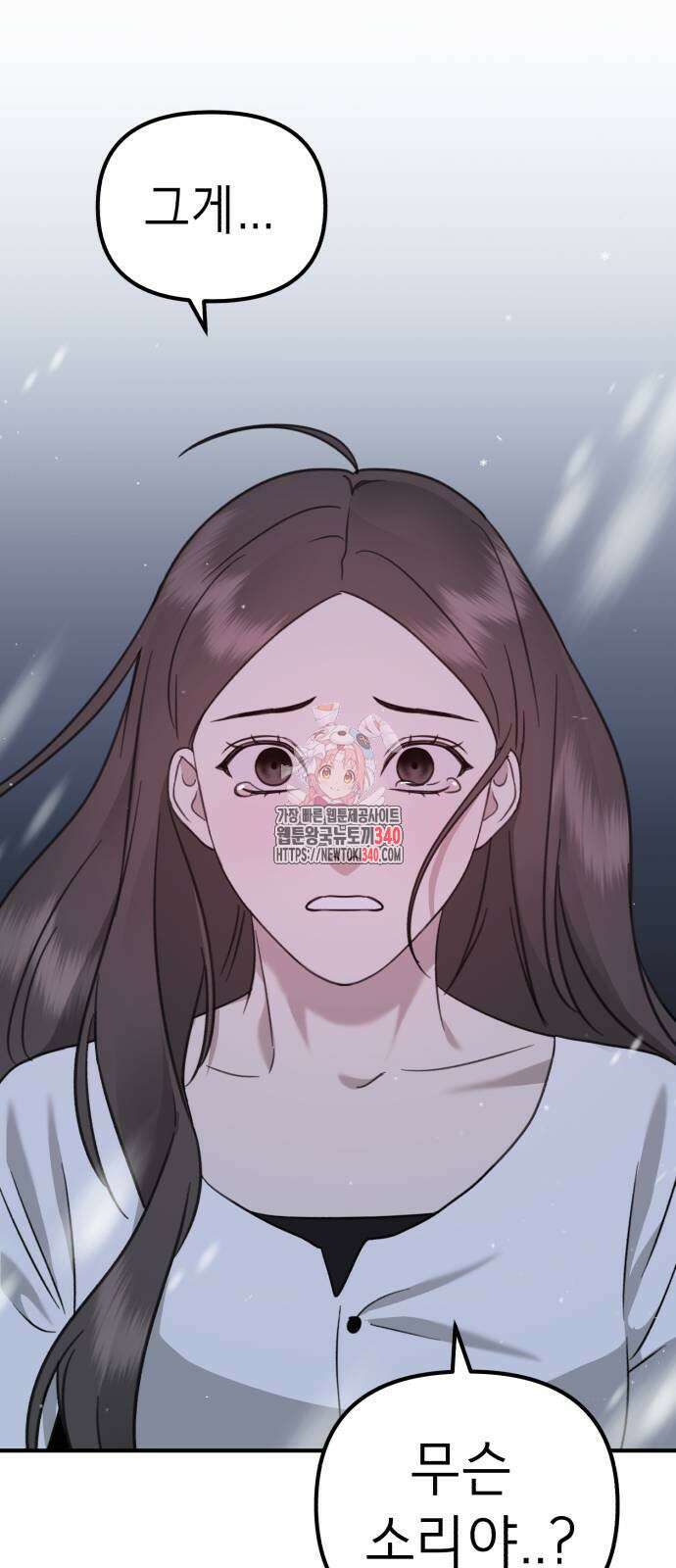 神장산범 마지막화 1