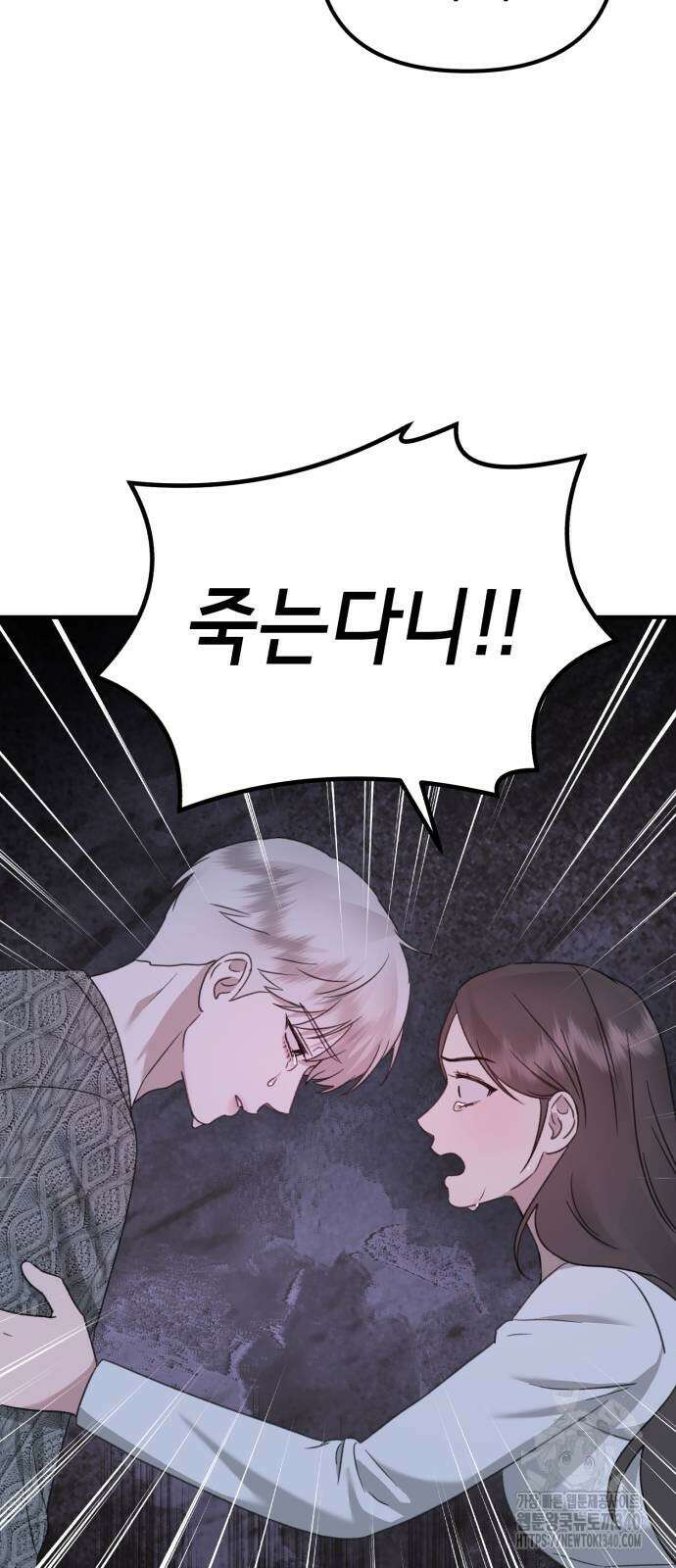 神장산범 마지막화 2