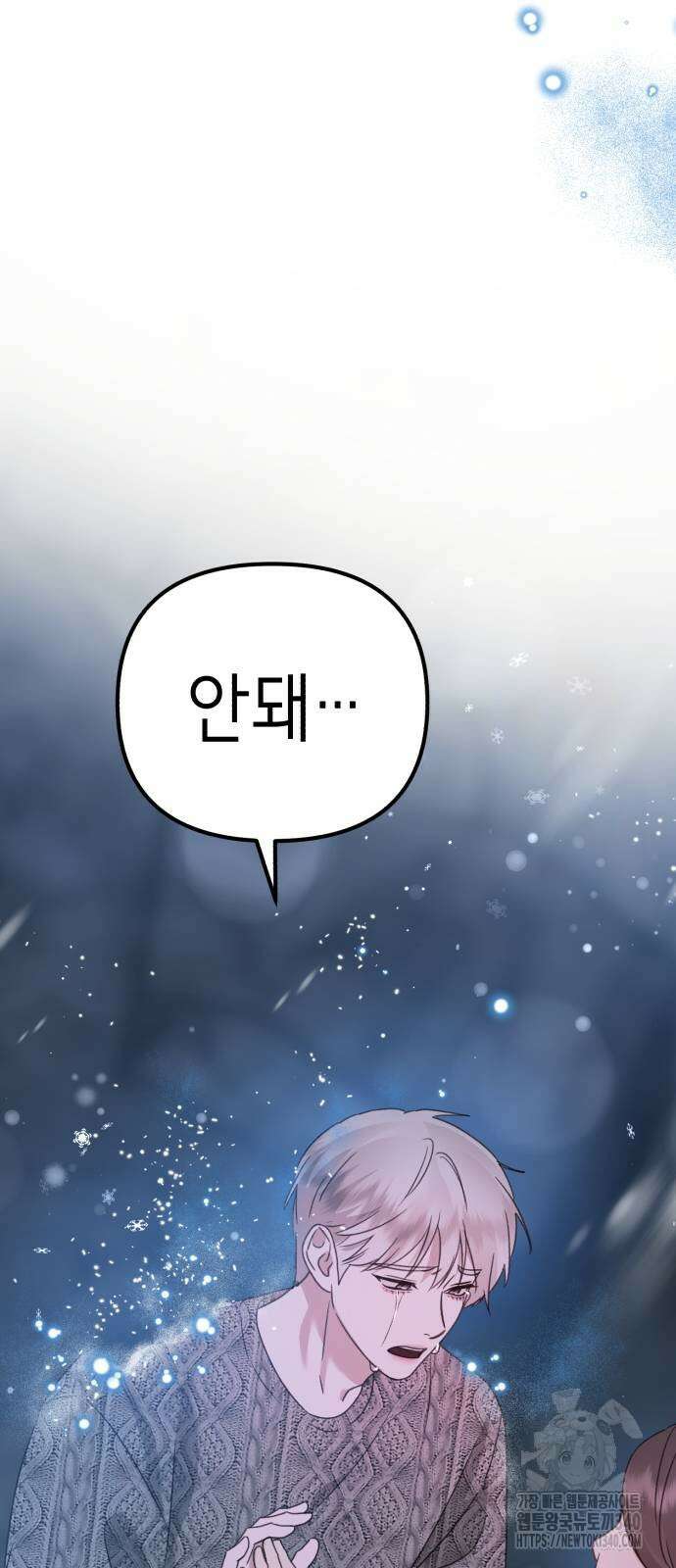 神장산범 마지막화 4
