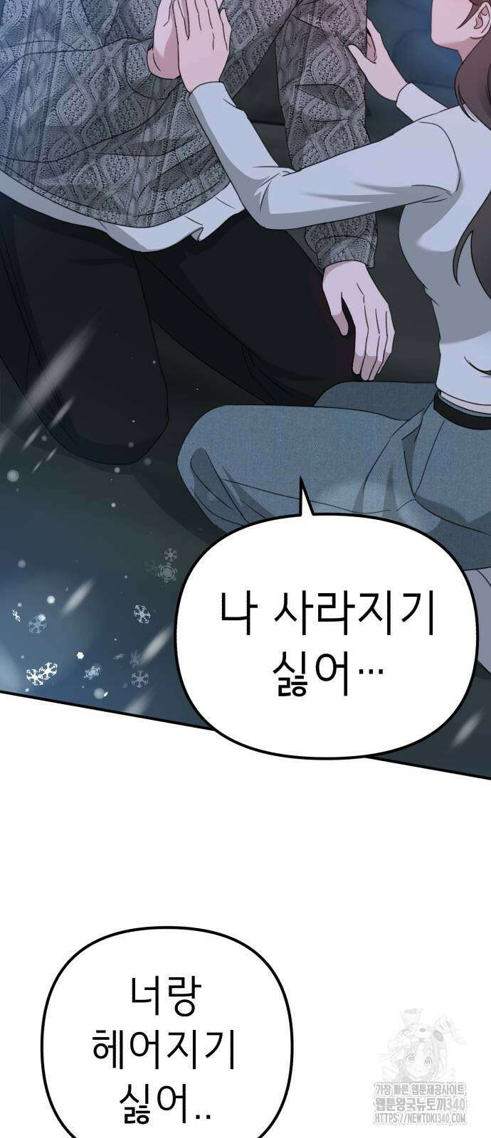 神장산범 마지막화 5