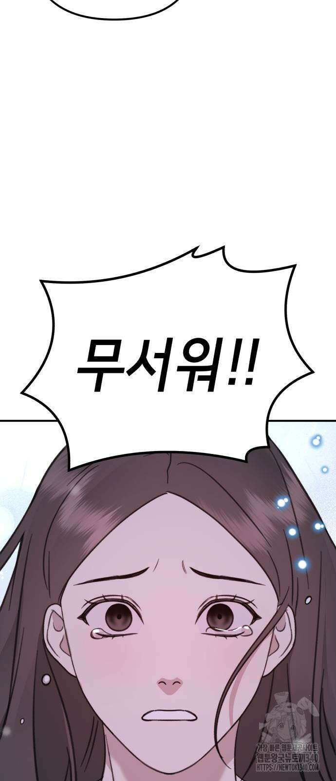 神장산범 마지막화 6