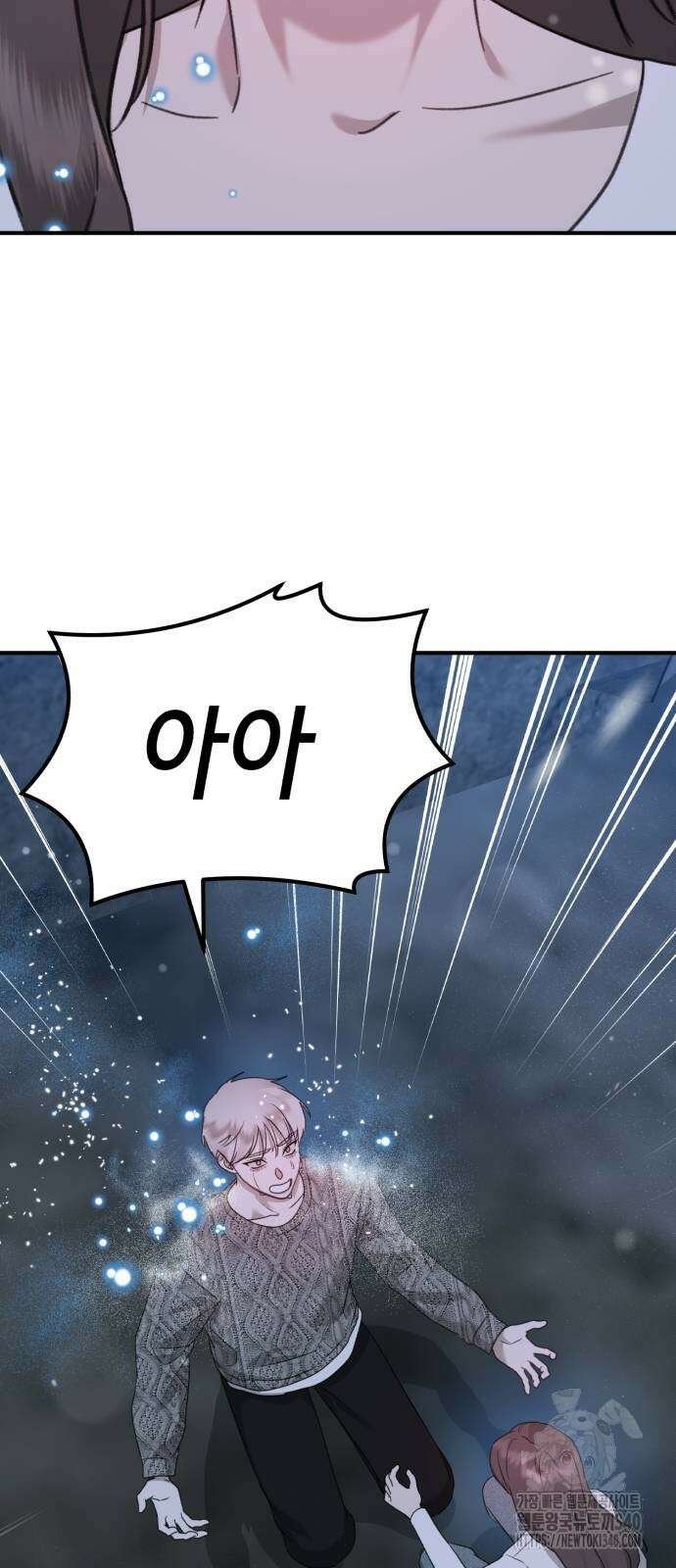 神장산범 마지막화 7