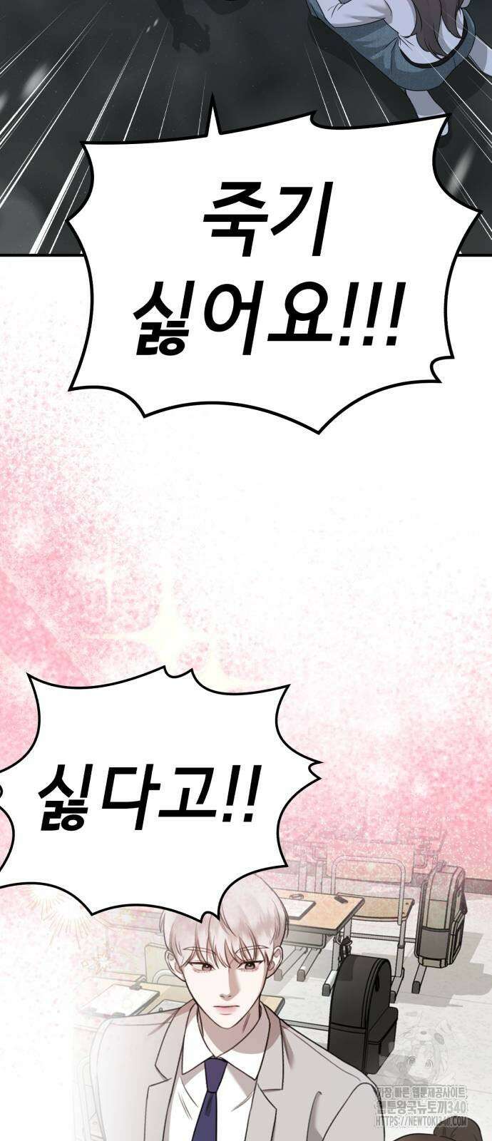 神장산범 마지막화 8