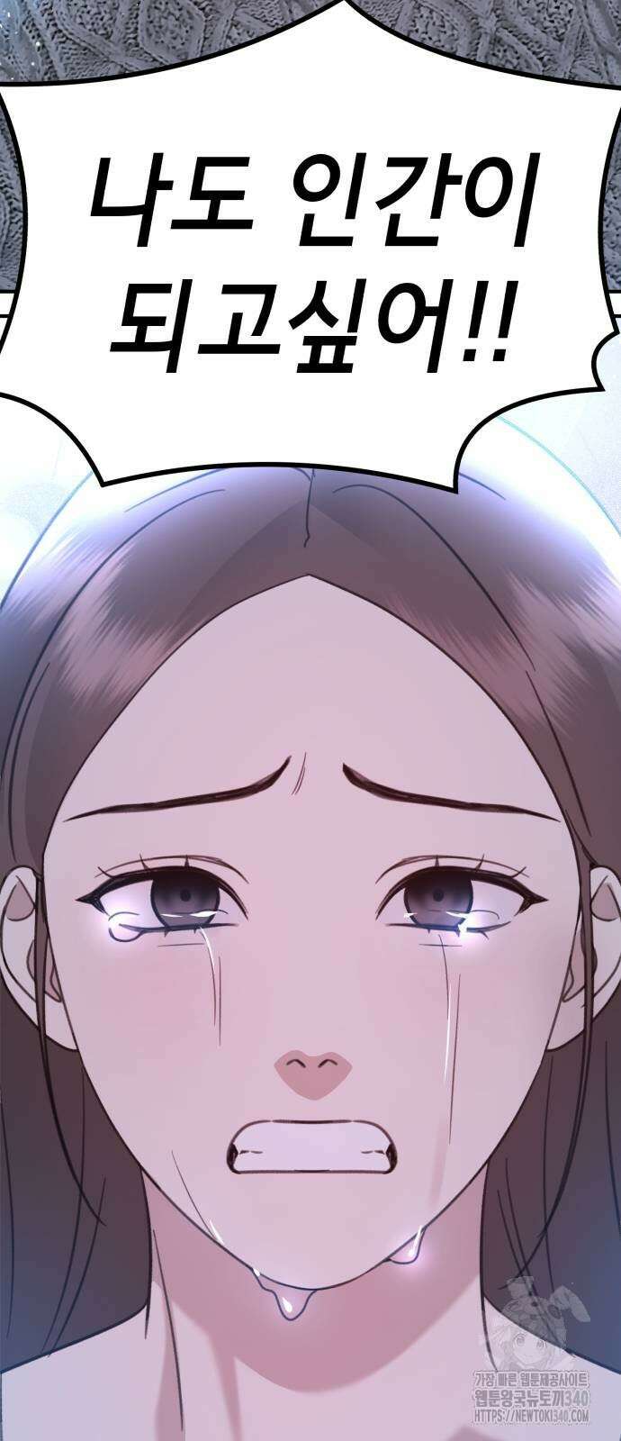 神장산범 마지막화 13