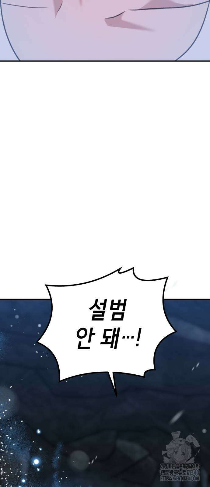 神장산범 마지막화 14