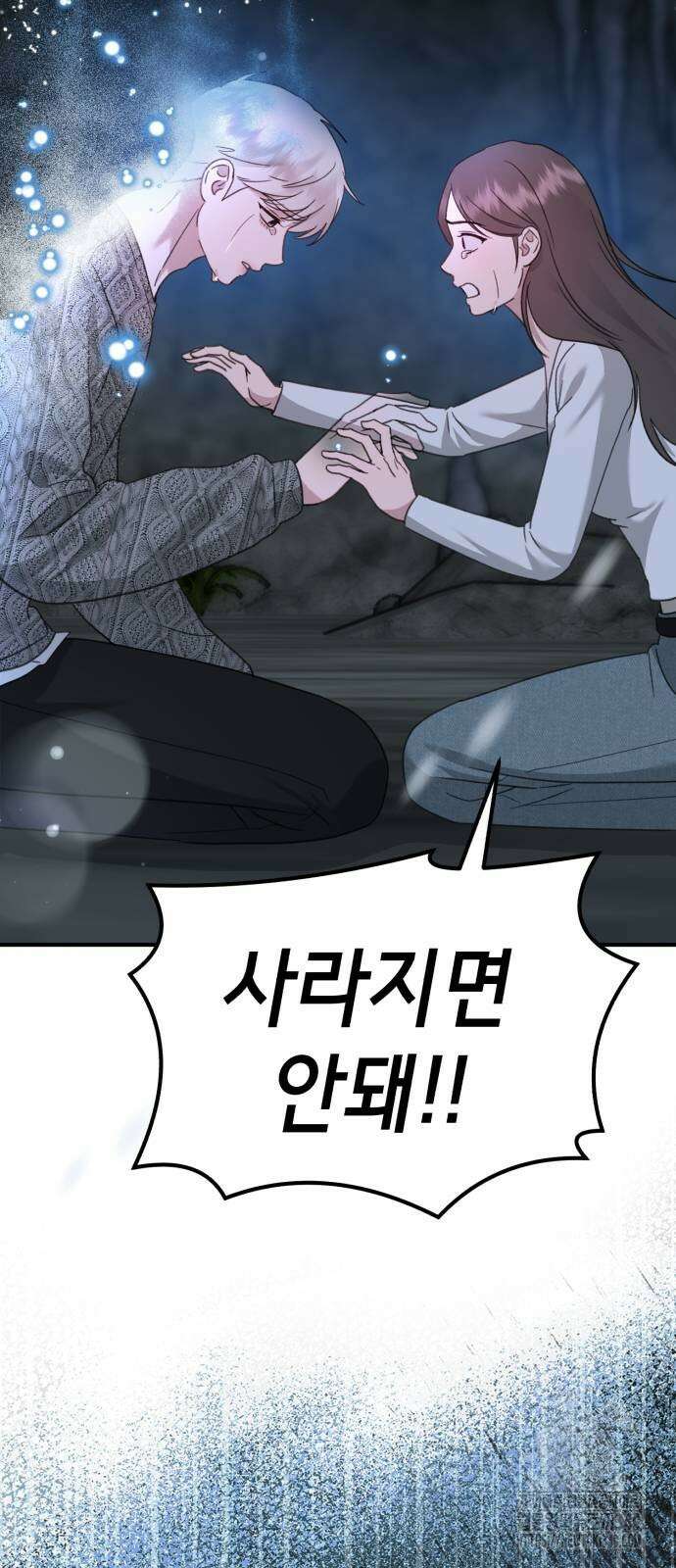 神장산범 마지막화 15