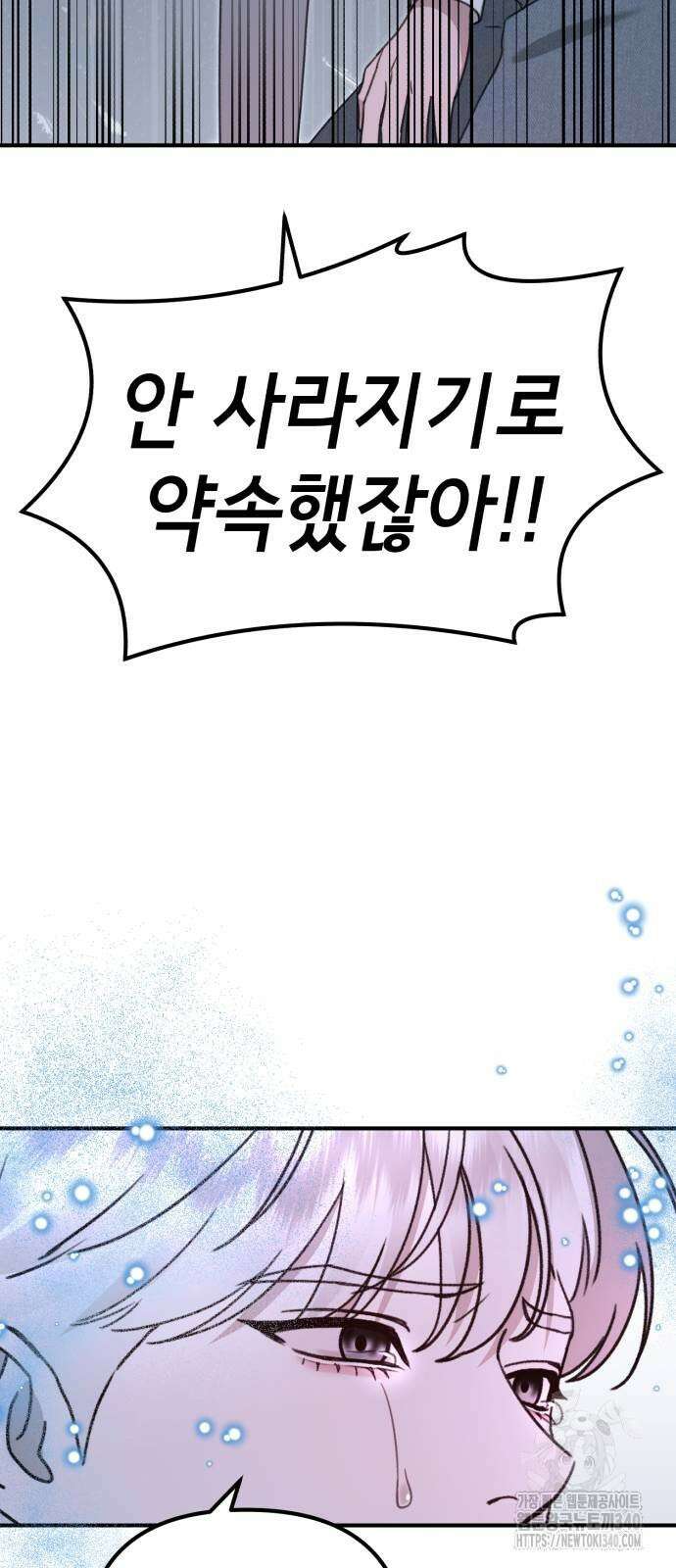 神장산범 마지막화 17