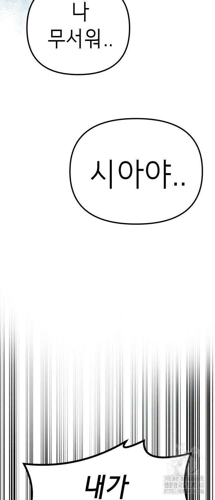 神장산범 마지막화 18