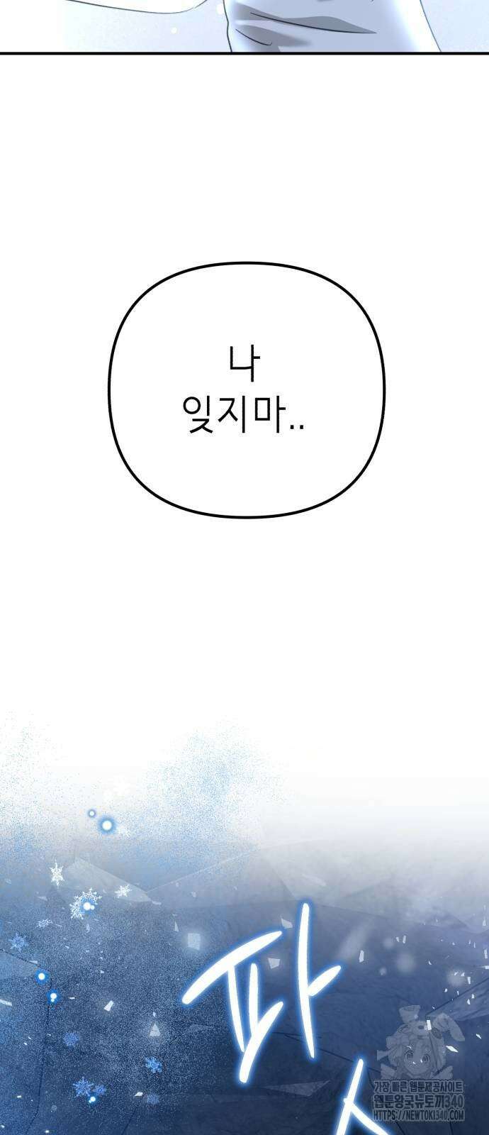 神장산범 마지막화 26